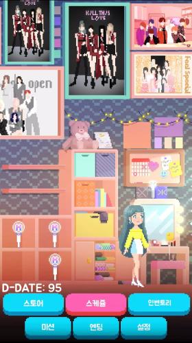 偶像活動(dòng)(Kpop Idol Simulator)