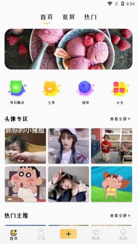 最美壁紙鎖屏