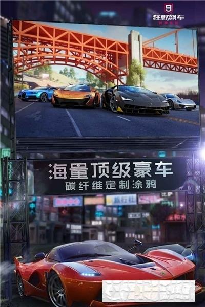 狂野飆車9競速傳奇2022最新版