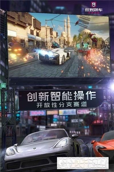 狂野飆車9競速傳奇2022最新版