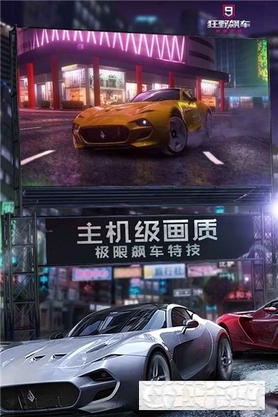 狂野飆車9競速傳奇2022最新版