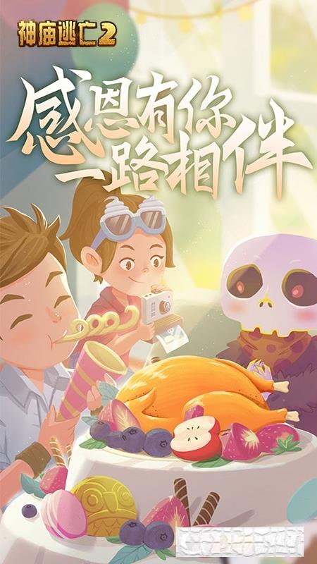 2022神廟逃亡2最新版