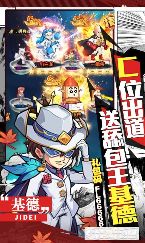 漫斗紀元送GM真充