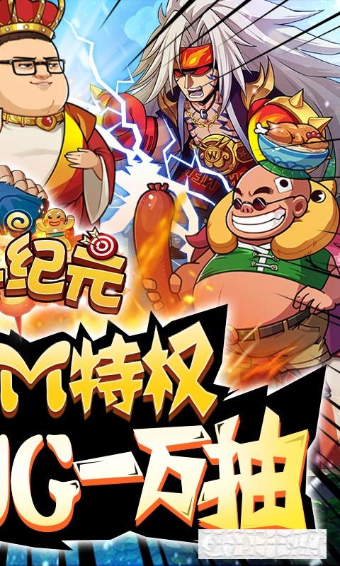 漫斗紀元送GM真充