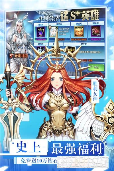 女神聯盟2游戲安卓版