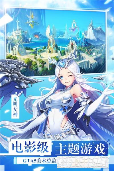 女神聯盟2游戲安卓版