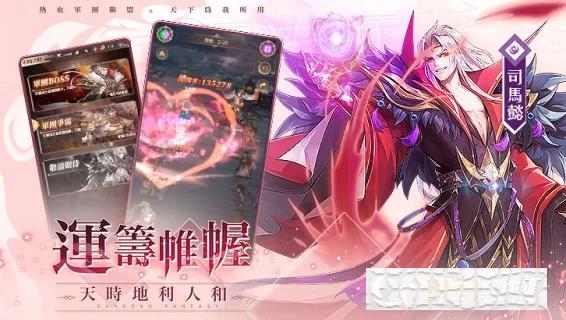 幻想名將傳