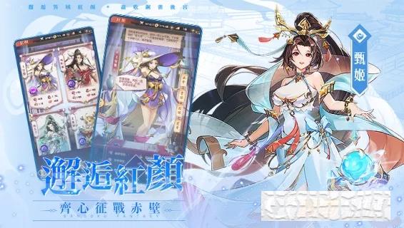 幻想名將傳