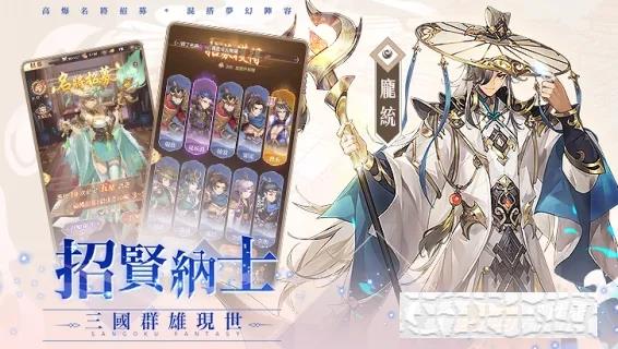 幻想名將傳