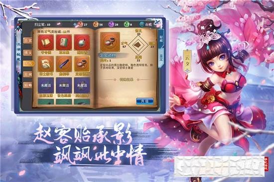 神雕俠侶