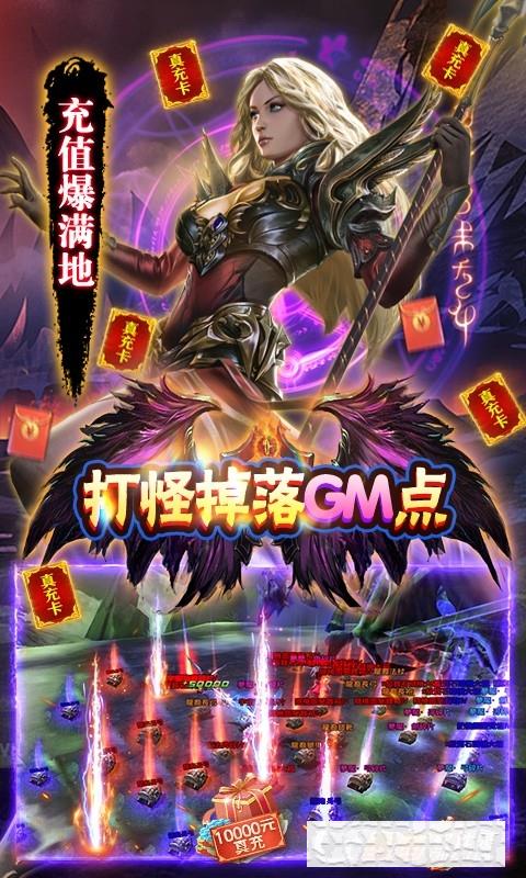 狩游世界GM30萬真充