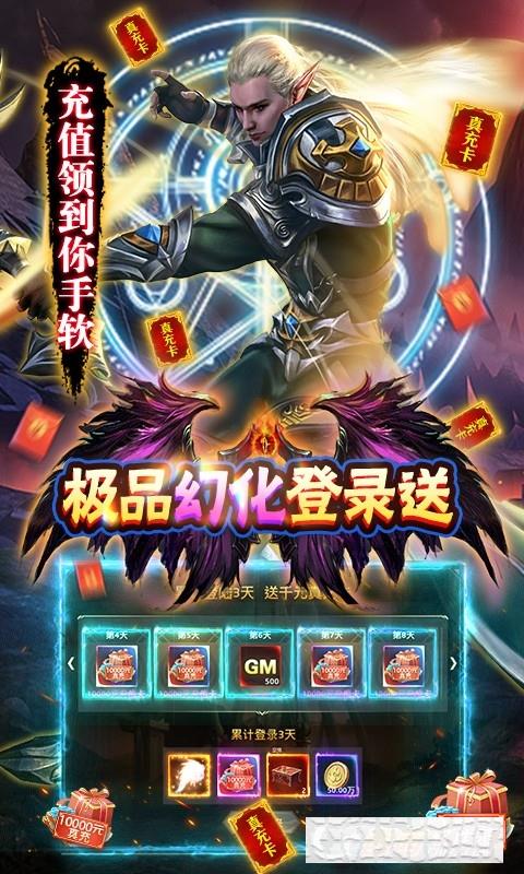 狩游世界GM30萬真充