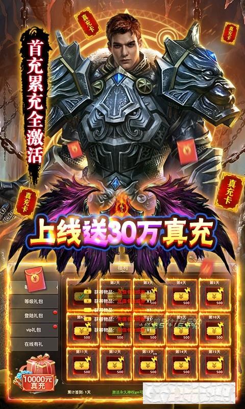狩游世界GM30萬真充