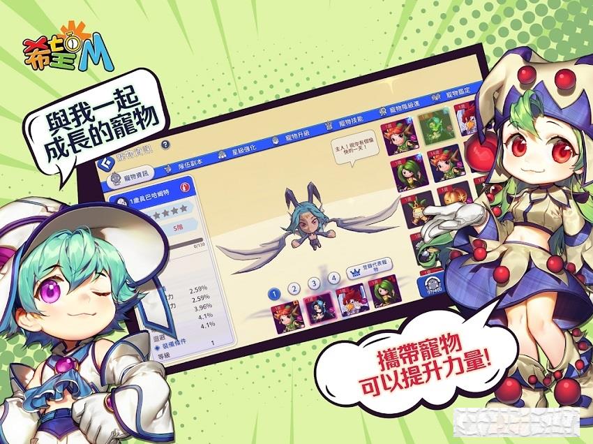 希望M手游