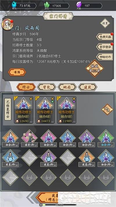 道友合成器修改版