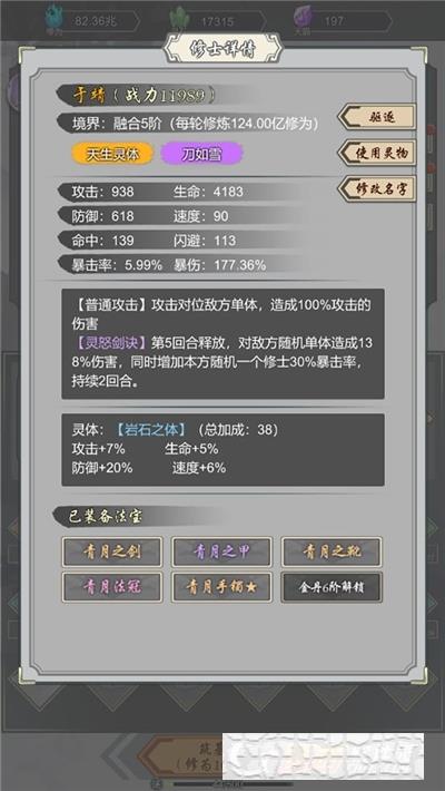 道友合成器修改版