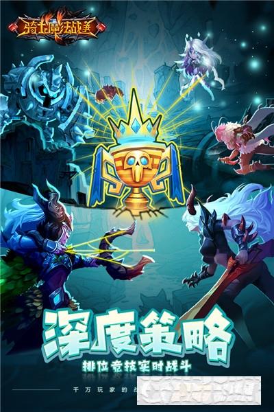 騎士的魔法戰(zhàn)爭手游