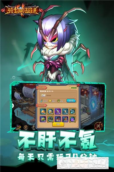 騎士的魔法戰(zhàn)爭手游