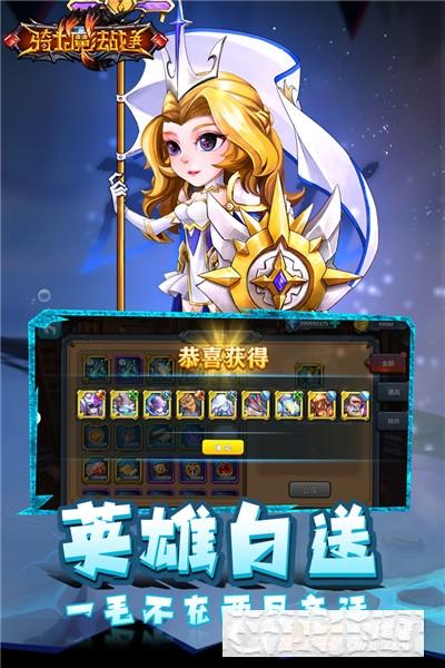 騎士的魔法戰(zhàn)爭手游