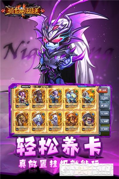 騎士的魔法戰(zhàn)爭手游