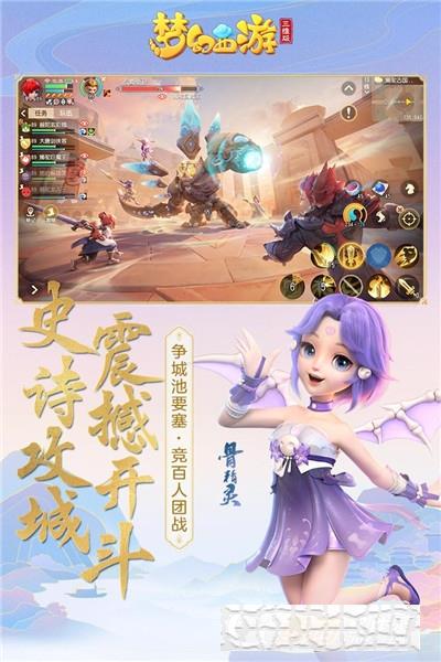 夢幻西游三維版
