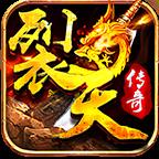 裂天傳奇