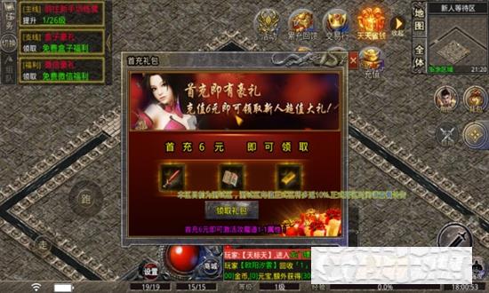 鴻成傳奇