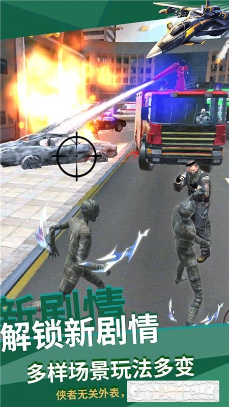 城市俠義英雄