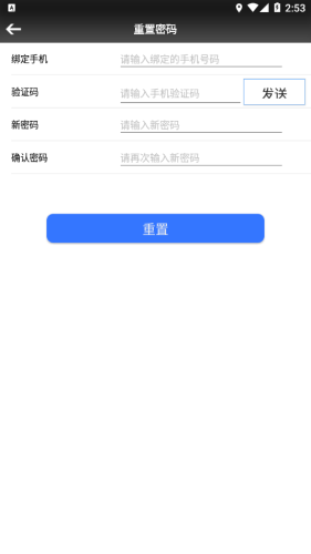 順心控車