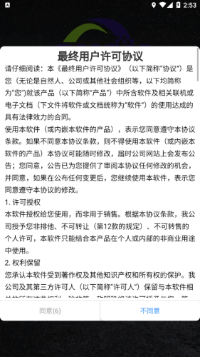 順心控車