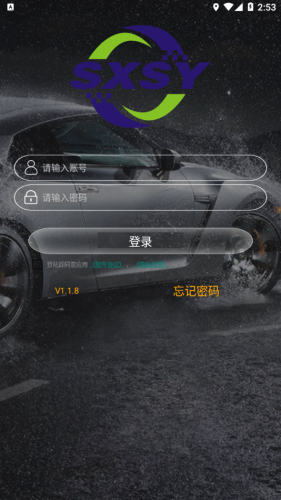 順心控車