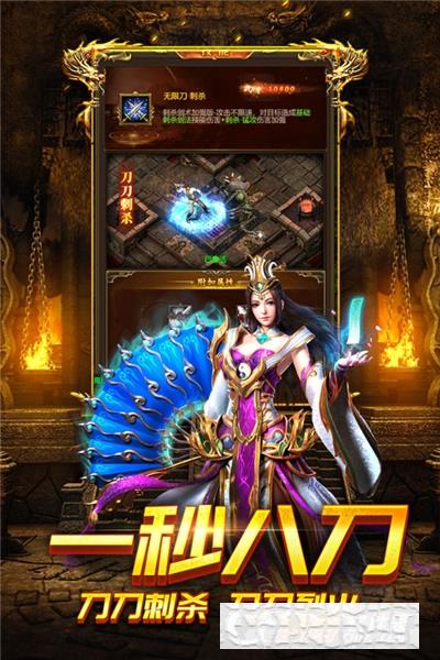 怒斬攻速版單職業版