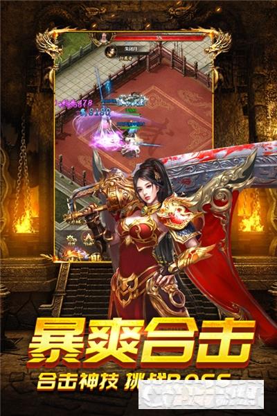 怒斬攻速版單職業版