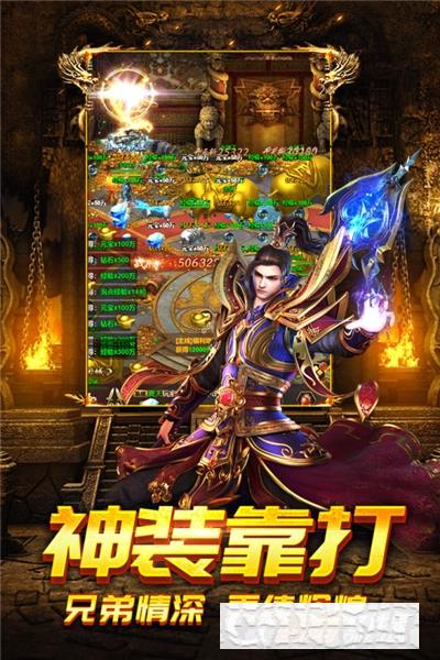 怒斬攻速版單職業版