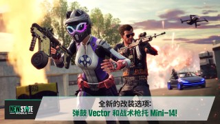 NEW STATE Mobile絕地求生2手機版