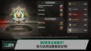 NEW STATE Mobile絕地求生2手機版