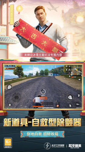 2022和平精英最新版本