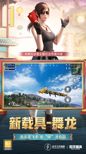 2022和平精英最新版本