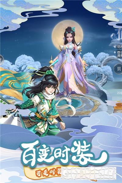仙靈修真官方版
