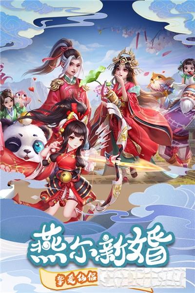 仙靈修真官方版
