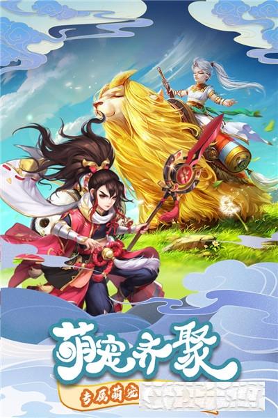 仙靈修真官方版