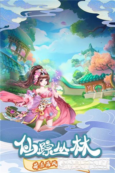 仙靈修真官方版