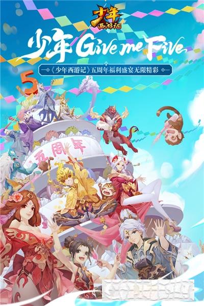 少年西游記最新版