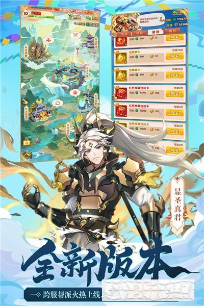 少年西游記最新版