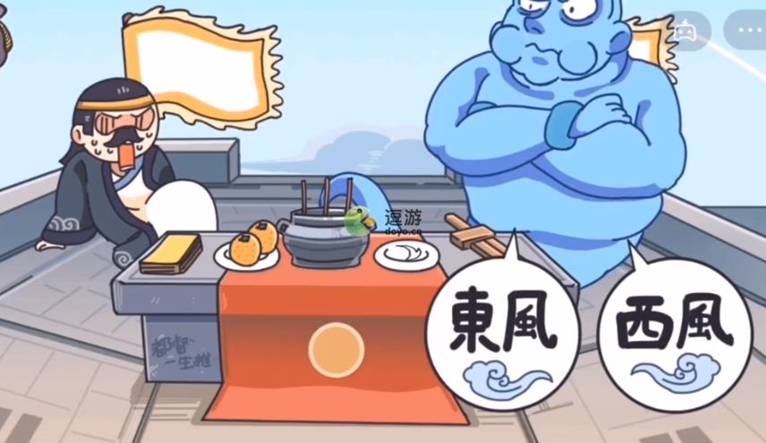 三國梗傳第十五關(guān)幫諸葛亮借東風(fēng)通關(guān)攻略
