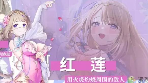 瑪娜希斯回響紅蓮結(jié)晶怎么搭配