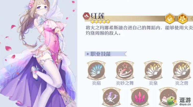 瑪娜希斯回響紅蓮值得抽嗎
