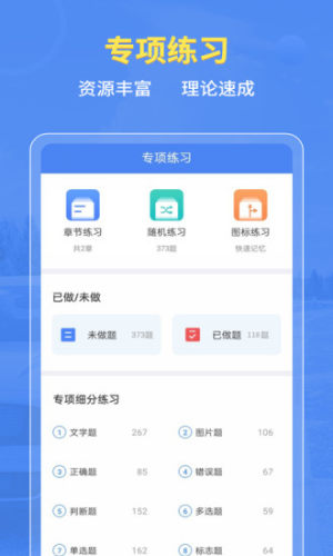 摩托車駕考百科