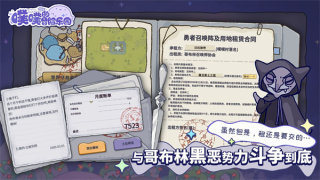 噗噗的冒險樂園最新版