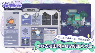 噗噗的冒險樂園最新版